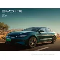 2022 New Smart Vehicle Auto Byd Han EV 610km Four-Wheel Drive Qianshan Cui Limited Edition Electric Adult Used Car